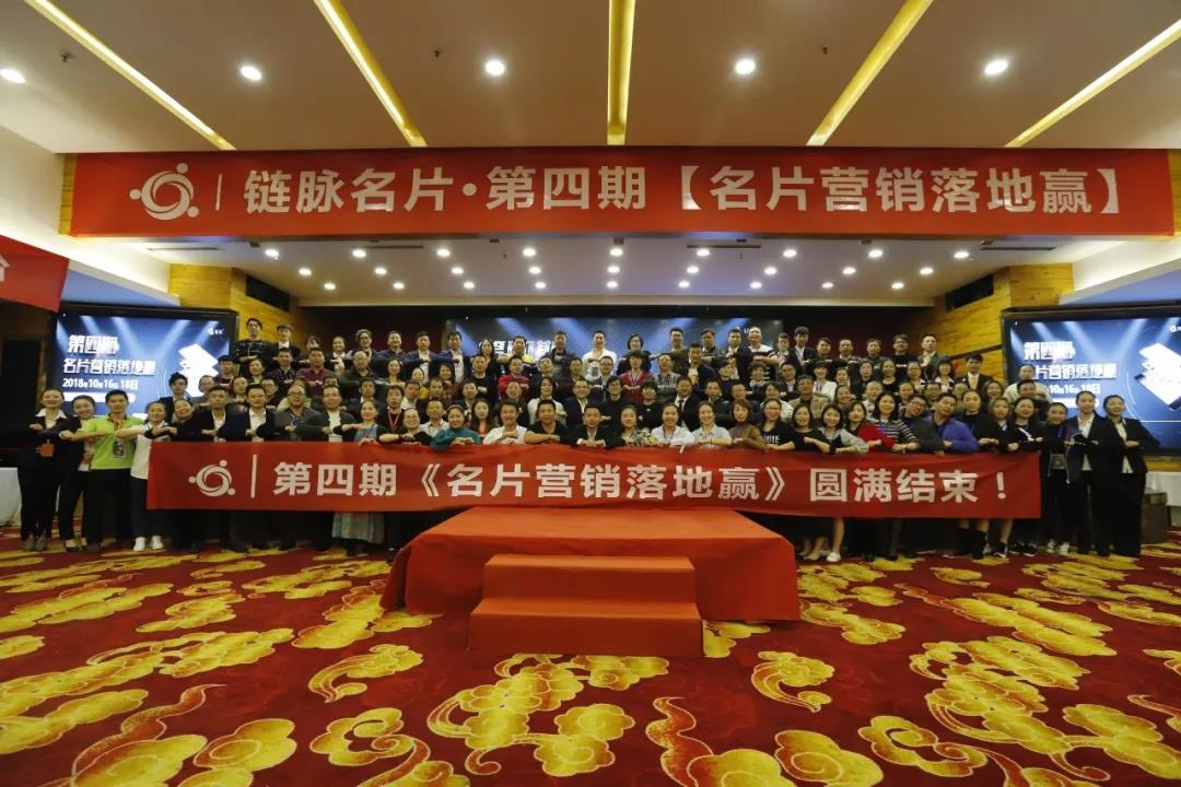 名片营销落地赢