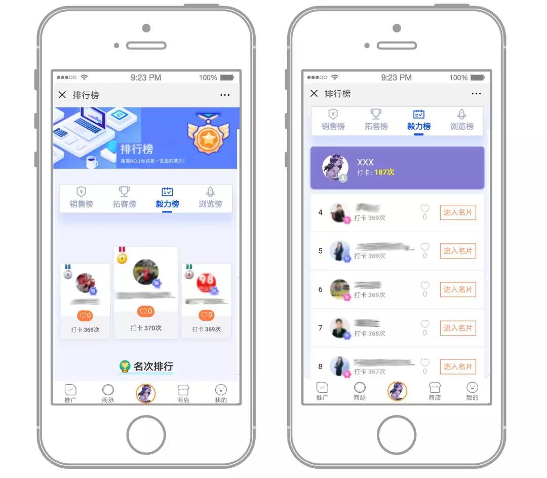 链脉名片排行榜