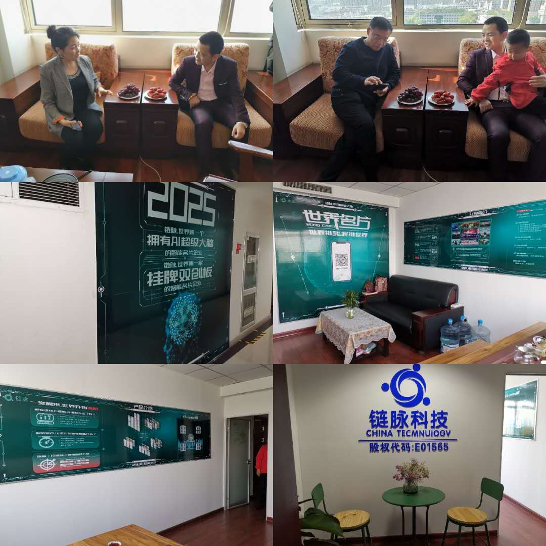 链脉科技